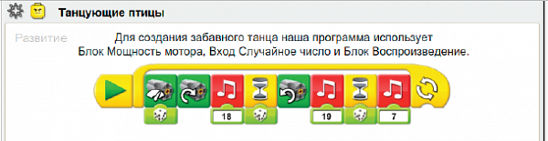 2015-08-22 11-07-12 ПервоРобот LEGO® WeDo™. Книга для учителя - Adobe Reader.png